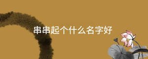 起名 - 2023-02-13T105617.408.jpg
