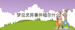 孩子起名 (49).jpg